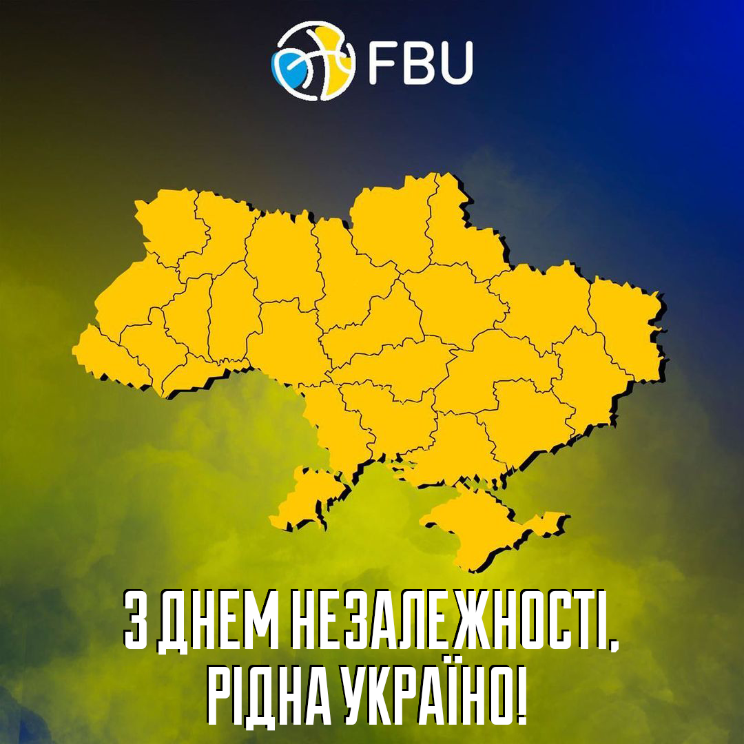 З Днем Незалежності України! 